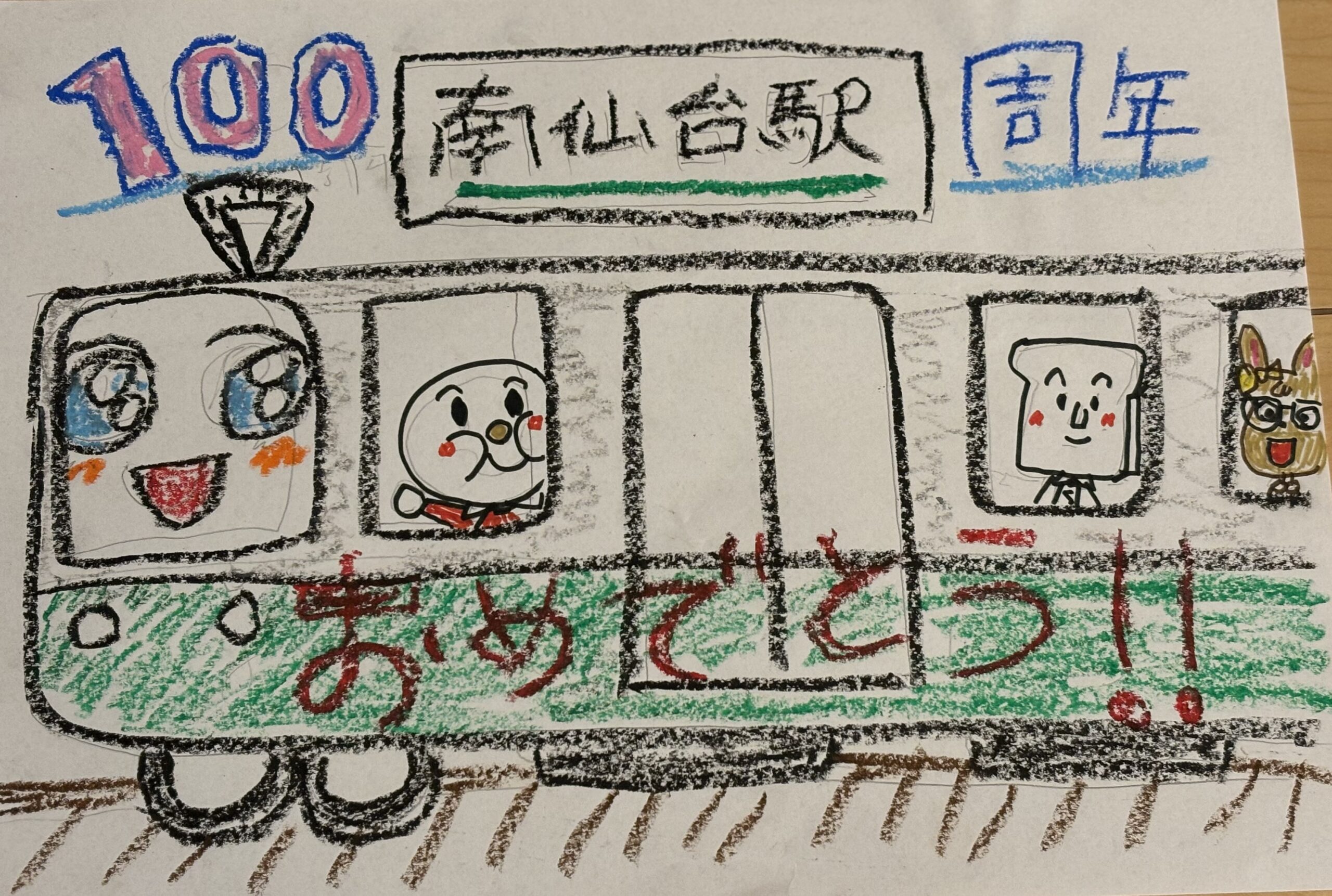 展覧会ポスター